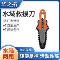 Fire rescue water rescue knife titanium alloy diving rope cutter escape equipment portable rope cutter