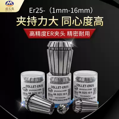 ER25 Chuck engraving machine Chuck spring hairclip head nozzle 1-16mm CNC car machine tool drill high precision Collet