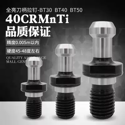 BT40 BT30 BT50 pull nail CNC handle handle pull nail machining center pull nail 45 degrees 60 degrees 90 degrees