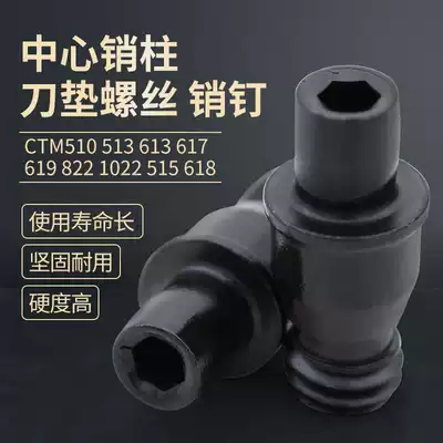 The center pin dowel CTM510 513 515 613 617 618 619 8221022 pin screw