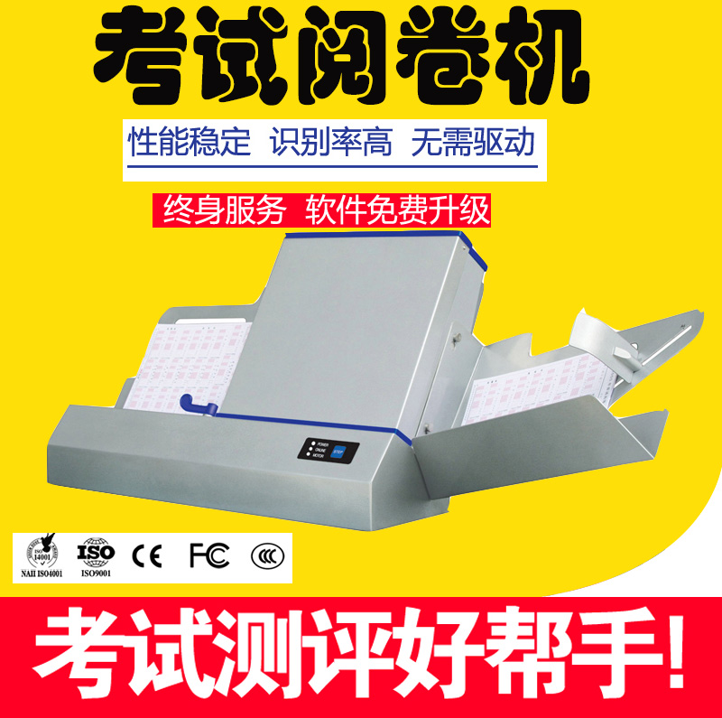 Huaiyu OMR2140B Standard Type Cursor Read Z Machine Barcode Reading Spirit Type Test Public Opinion Survey-Taobao