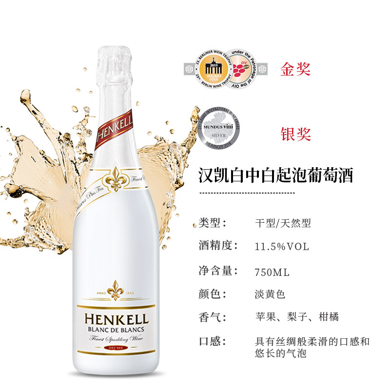 德国原瓶进口汉凯白中白干型起泡酒:气泡盛宴,浪漫开启!-起泡及香槟葡萄酒-淘宝好物网