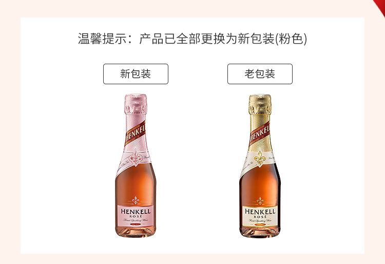 柏林葡萄酒大赛金奖 HENKELL 半甜型 香槟起泡酒 200ml*4支 图2