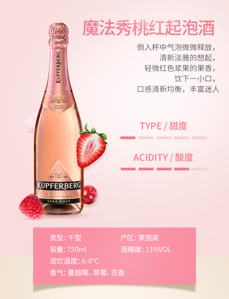 德国进口 汉凯 君来系列 桃红香槟起泡酒 750ml 图7