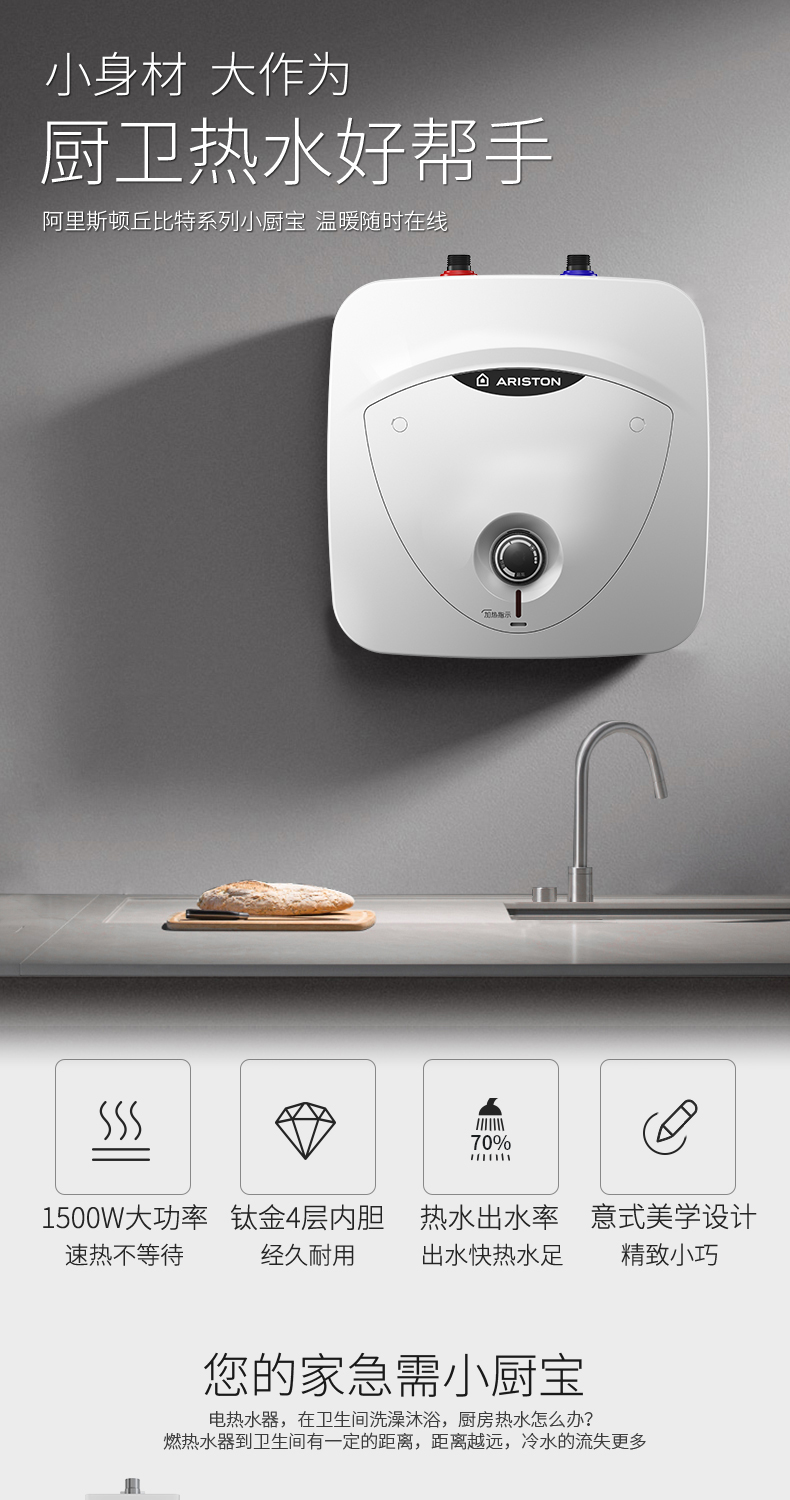 cây nước nóng lạnh giá rẻ Bếp ARISTON / Ariston AN6BE1.5 Bếp Po trữ nước Po đun nước nóng điện trên mặt nước 6L - Máy đun nước bình nóng lạnh ariston 15l