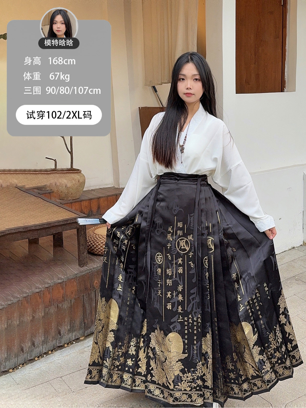 китайский костюм 梦唐记凤凰于飞原创大码汉服胖mm冬季200斤大码马面裙文字织金