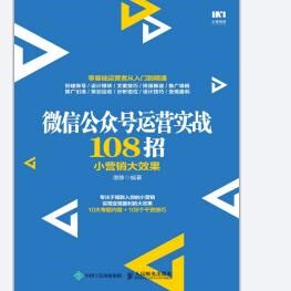 ✨手机微信公众号登录入口大揭秘，小白必看！