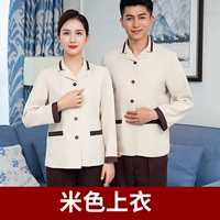 Xs бежевый длинное рукав