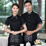 Офилинг отеля для работы официант, одежда, длинная, женская выпечка для выпечки торт, кофе, ресторан, hotpot hotel worker Установка