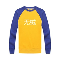 Желтое сокровище синее рукав (тонкая модель)