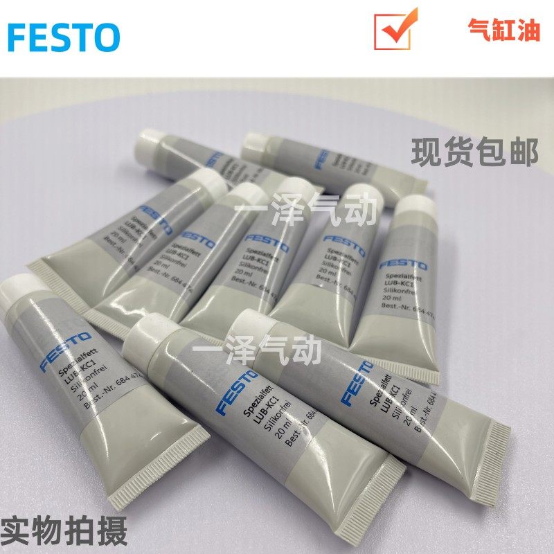 LUB-KC1 684474 1PC NEW FESTO (684474) LUB-KC1 SPARE PARTS KIT Fast