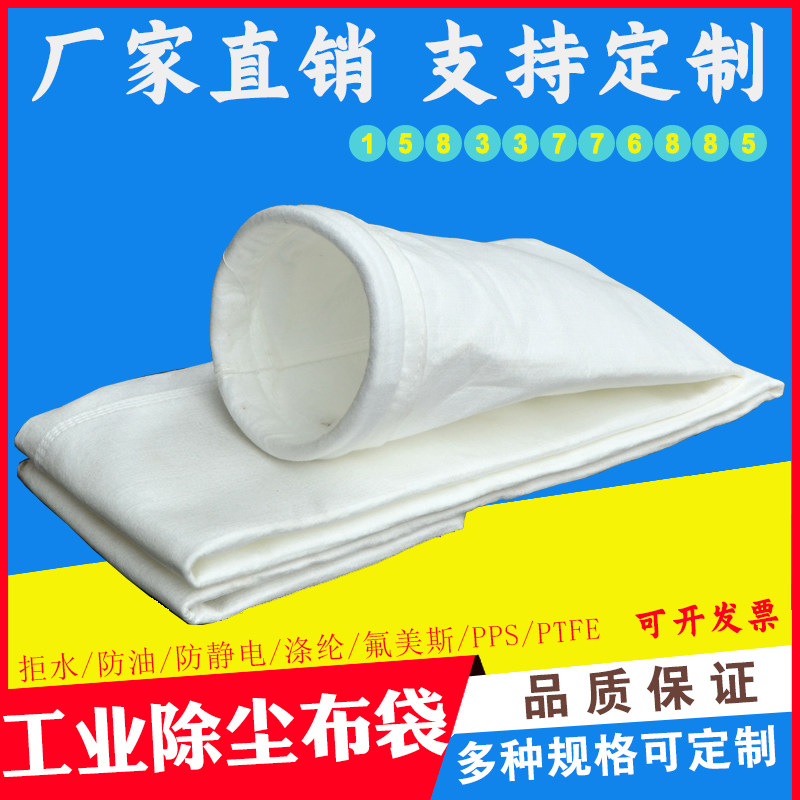 Antistatic High Temperature Resistant PPS Flumels PTFE Customized Industrial Dust Removal Cloth Bag Filter Bag Pulse Blow Duster Accessories