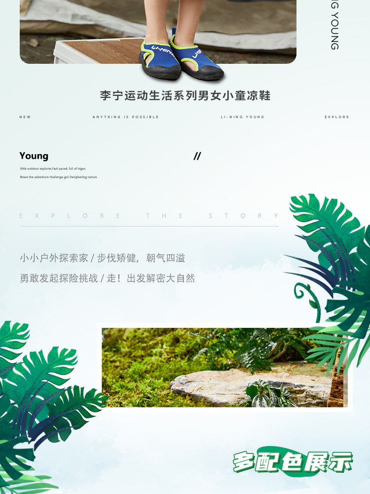 李宁童鞋 凉鞋男女小童官方夏季时尚 图2