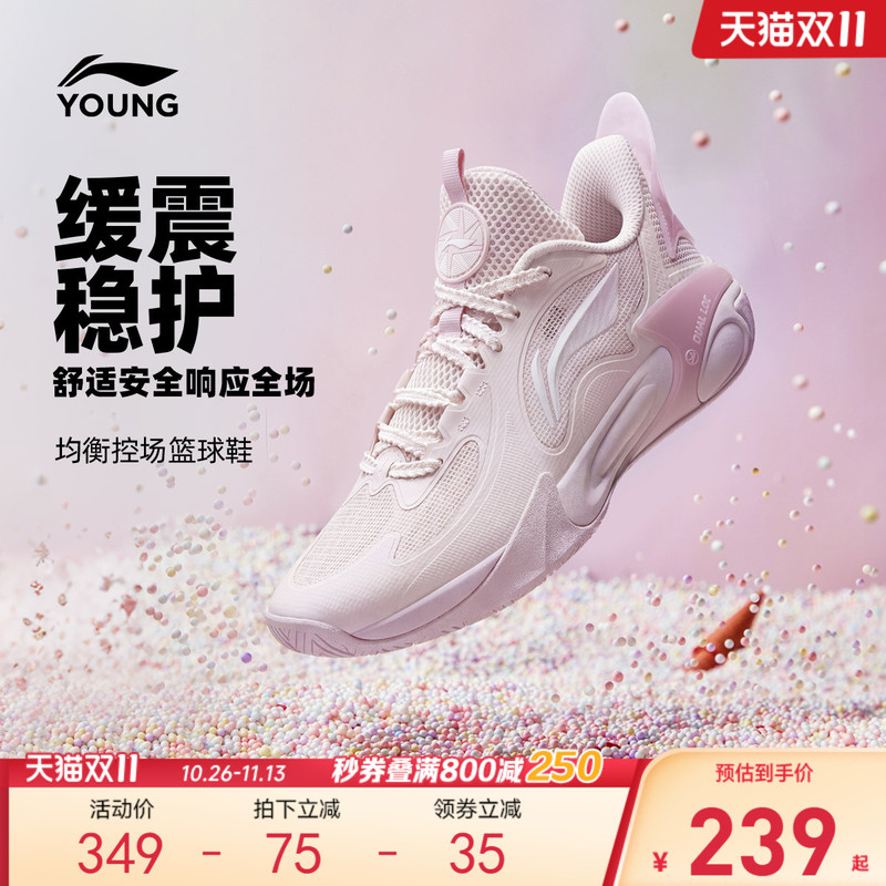 Li Ning Fengying 2.0 Professional Basketball Shoes Training Soft-Soled Boys and Girls Shoes 2026 Autum Youth Sports Shoes Li Ning Fengying 2.0 Professional Basketball Shoes Training Soft-Soled Boys and Girls Shoes 2026 Autum Youth Sports Shoes
