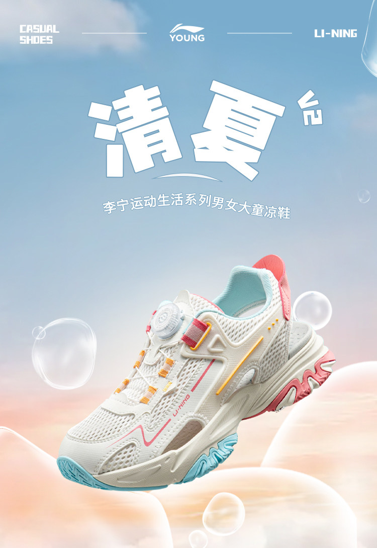 商场同款|李宁清夏V2儿童运动凉鞋2026新款夏季男童鞋女孩老爹鞋 — 1