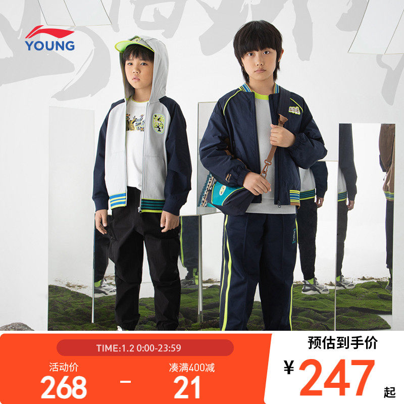 Li Ning China Culture Series Mountain Sea Tour Boy children's new fall baseball collar jacket loose jacket-Taobao