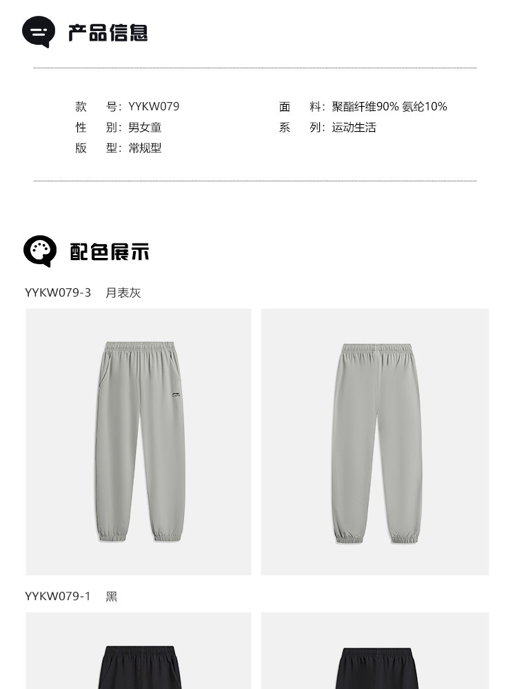 李宁儿童自在裤秋款长裤男童加绒裤子2026新款女童装青少年运动裤 — 28