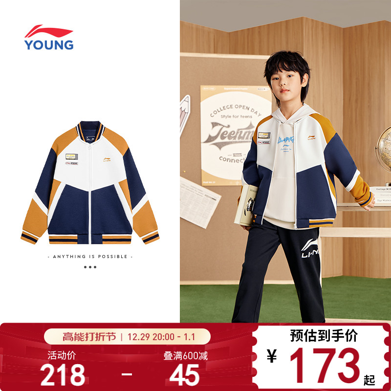 Li Ning Children's jacket 2023 new spring autumn and autumn youth men's clothing small children's autumn clothes sports clothes-Taobao