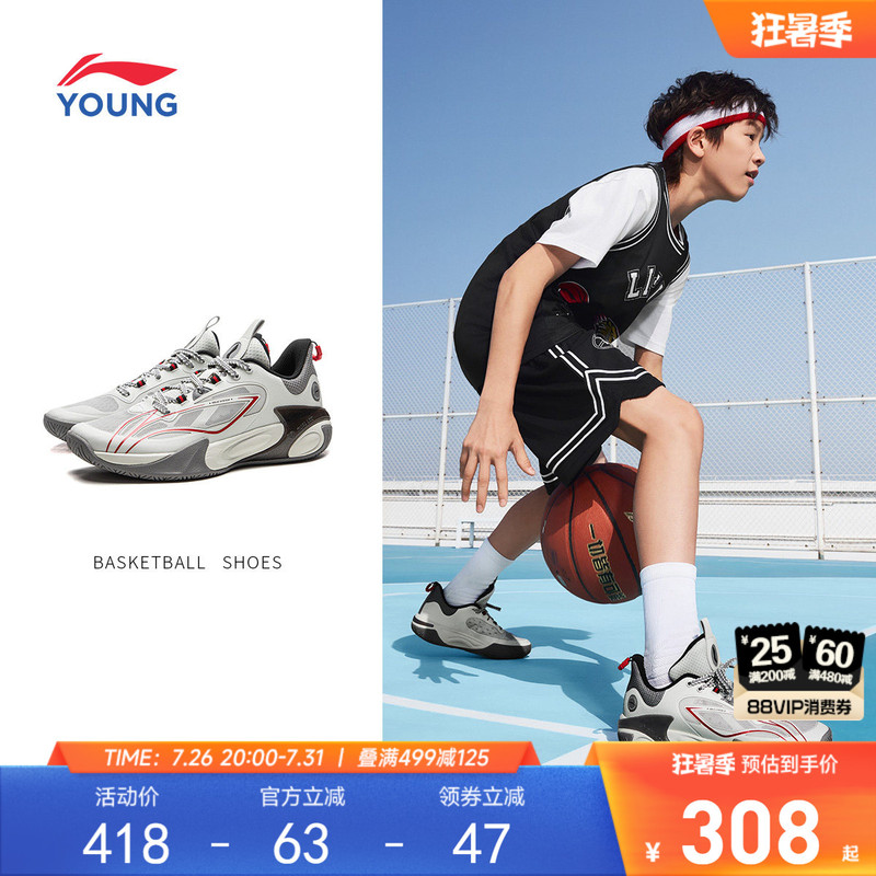 Li Ning Children's Wind Shadow 2V3 Professional Basketball Shoes 2026 New Summer Boys' Shoes Breathable Youth Sports Shoes