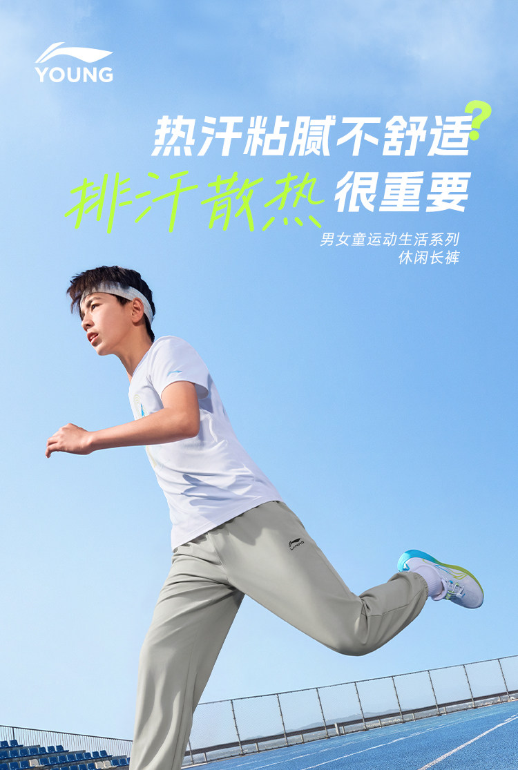 李宁儿童自在裤秋款长裤男童加绒裤子2026新款女童装青少年运动裤 — 16
