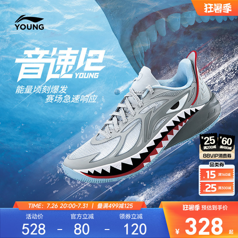 Li Ning Children's Sonic 12 Professional Training Basketball Shoes Practical Combat Boots Boys' Shoes for Older Children and Teenagers Sports Shoes