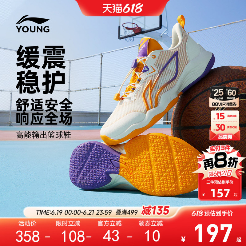 Li Ning Kidsren's Professional Basketball Shoes 2026 New Summer Kidsren's Special Boys' Shoes Youth Training Sports Shoes Li Ning Kidsren's Professional Basketball Shoes 2026 New Summer Kidsren's Special Boys' Shoes Youth Training Sports Shoes