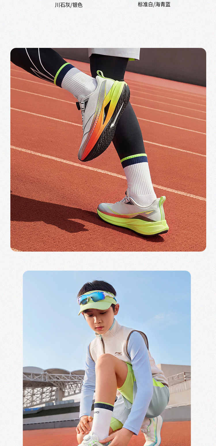 李宁儿童赤兔9PRO YOUNG专业运动鞋男女2026新款青秋季少年跑鞋 — 8