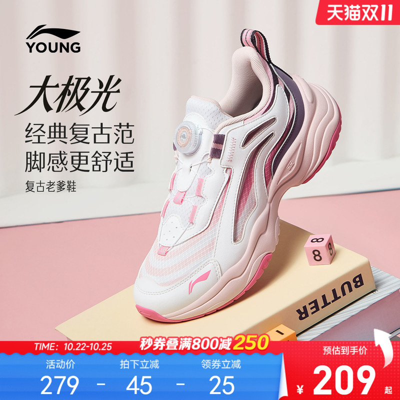Great Aurora | Li Ning Girls' Sports Shoes 2026 New Autumn Girls' Shoes Boys' Mesh Dad Shoes for Teenagers Great Aurora | Li Ning Girls' Sports Shoes 2026 New Autumn Girls' Shoes Boys' Mesh Dad Shoes for Teenagers