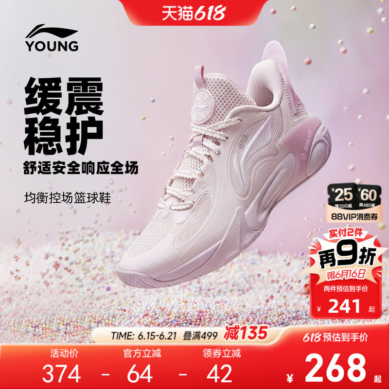 Li Ning Fengying 2.0 Professional Basketball Shoes Training Shoes Lightweight Soft-Soled Boys' Shoes Summer Youth Sports Shoes
