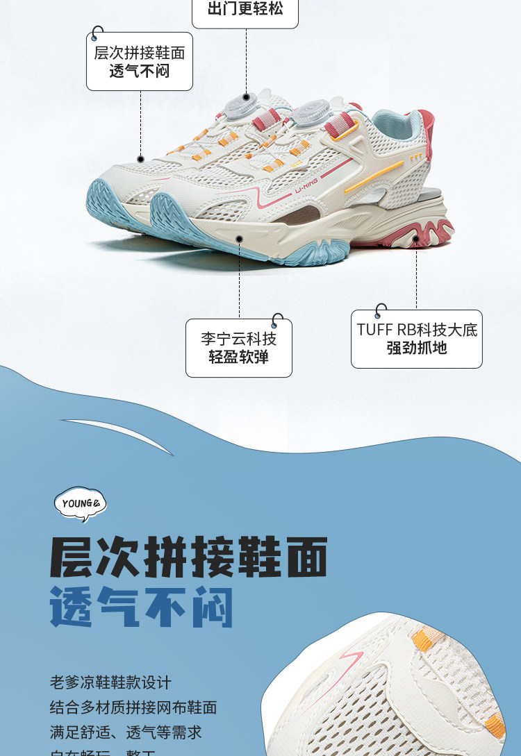 商场同款|李宁清夏V2儿童运动凉鞋2026新款夏季男童鞋女孩老爹鞋 — 3
