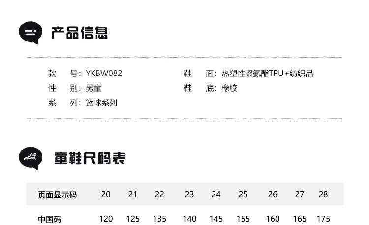 李宁儿童音速12专业训练篮球鞋秋实战战靴男童鞋中大童青少年运动 — 15