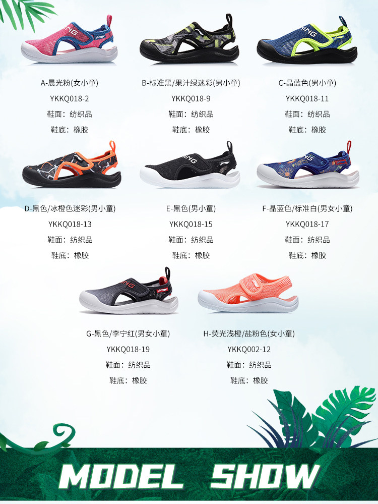 李宁童鞋 凉鞋男女小童官方夏季时尚 图3