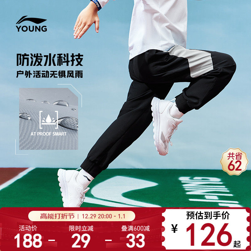 Li Ning Boy clothing sports trousers Men's Little Big Boy 2023 new sports Life series Fall beamline Sports pants-Taobao