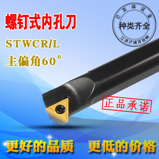 CNC tool bar lathe tool 60 degree inner hole turning tool-STWCR triangular blade copying through hole chamfering inner circle