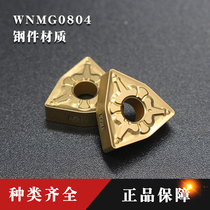 CNC car blade WNMG080404 080408-TM T9125 9025 processing steel parts