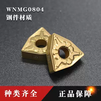 CNC car blade WNMG080404 080408-TM T9125 9025 processing steel parts