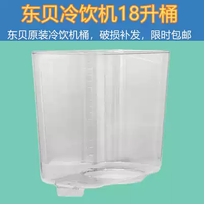 Dongbei cold drink machine accessories LP18x2x3-w Beverage machine Juice machine soymilk machine 18 liters series beverage barrel cylinder