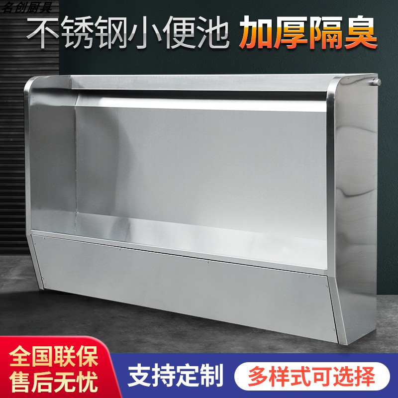 Stainless steel urinal 304 urinal school military hospital public place vertical wall urinal can be customized