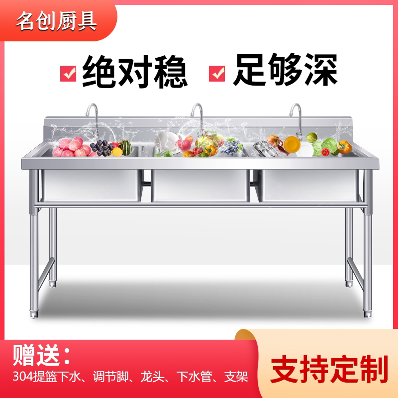 Stainless steel sink Commercial sink Three-tank three-tank three-tank three-tank three-tank three-tank three-tank three-tank three-tank three-tank three-tank three-tank three-tank three-tank three-tank