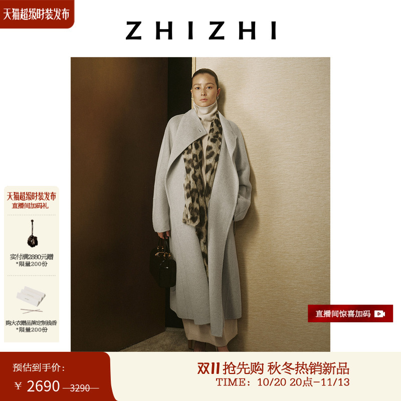 Zhizhi River Coat Stone Lake Fairy Silk Yak Wool Woolen Long Coat Romantic Woolen Coat 26 Autumn/Winter
