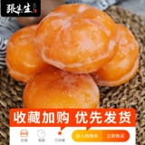 Zhang Shengsheng Северо -восток замороженная груша замороженная химины 5 Catties Fresh Season Fruit Flus