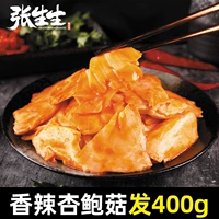 张生生 Pleurotus eryngii 200g*2 упаковочный рисовый соус соленые солены