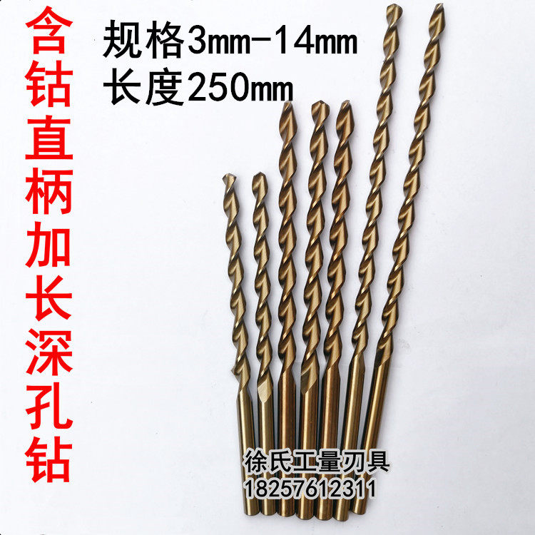 M35 Cobalt straight handle lengthened linen drilling extra long deep hole drilling parabolic stainless steel dedicated 3-14*250