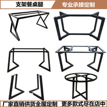 Rock tableleg marble round table foot glass iron metal office plate table bracket custom rectangular