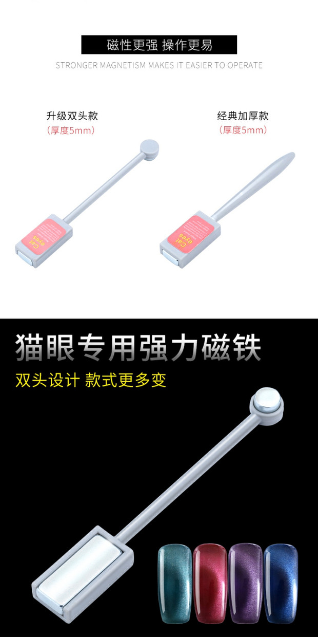Dụng cụ làm móng Nam châm gel mắt mèo từ tính hai đầu - Công cụ Nail dụng cụ học nail