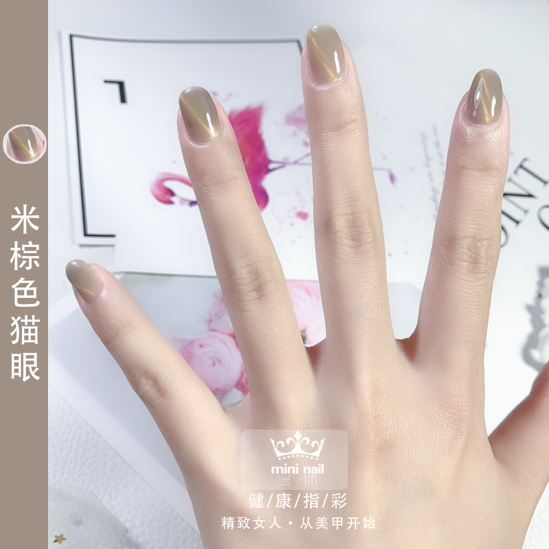 2022 new net red identical small red book rice brown cat eye gum retro grey medecine oil gel brief about summer color