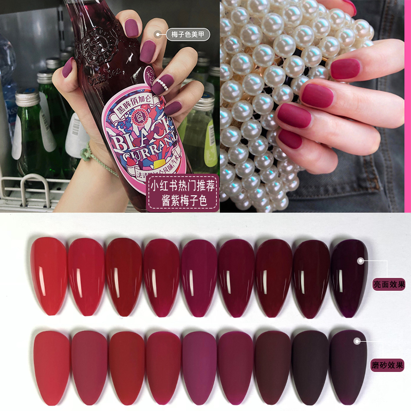New pop plum colour meryl colour frosted plum purple small red book net red with the same nail polish mealy nail salon
