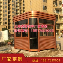 Outdoor mobile steel structure guard booth toll booth parking booth Shanghai factory direct sales support customization