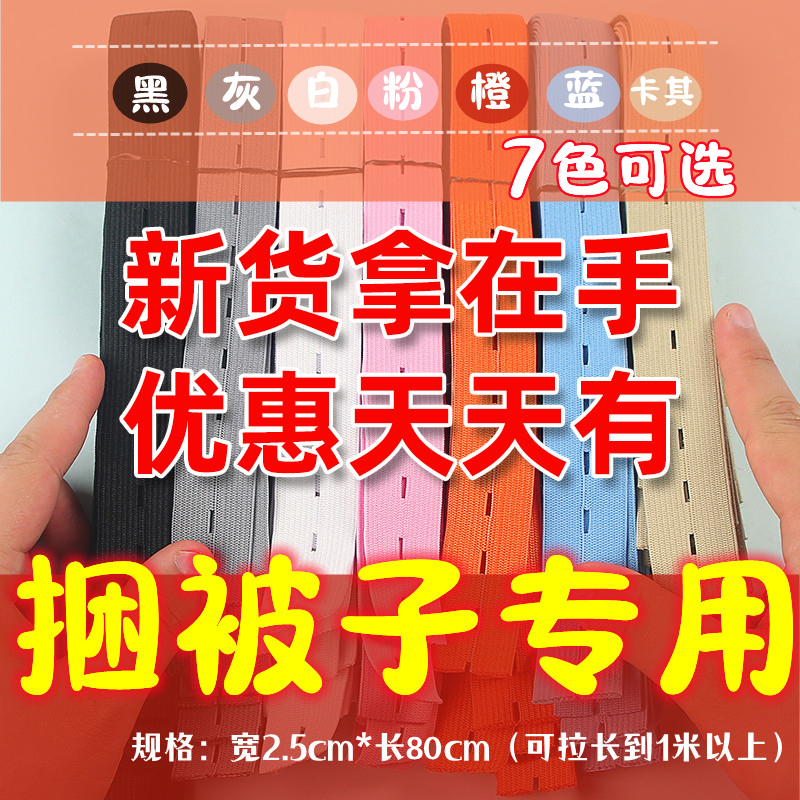 2 5 bifacial buckle strong elastic bale Quilt Lara Roll Autumn Winter Clothes Flex Four Pieces of Quilt Cover Containing finishing-Taobao