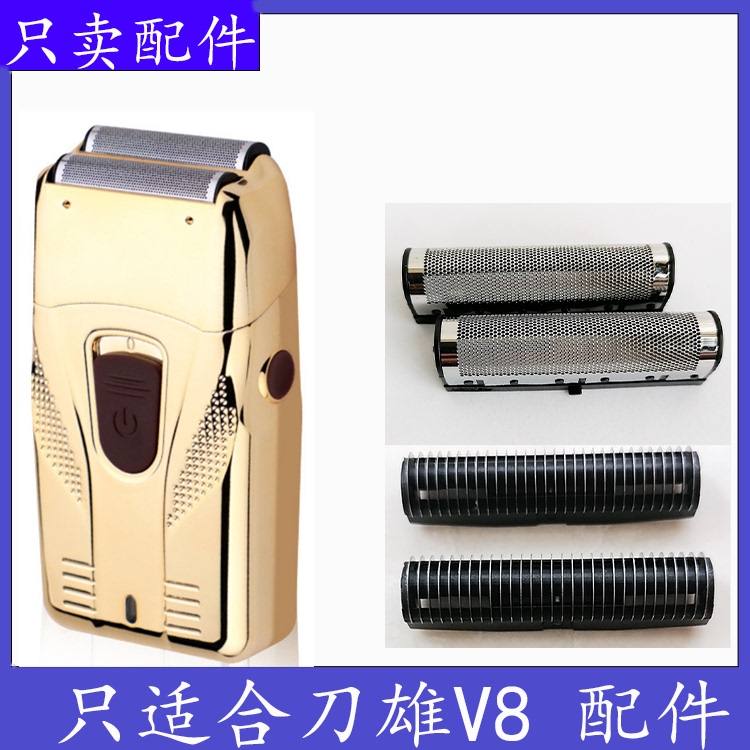 Suitable for Daxiong Razor V8 Mesh Head Whitener Accessories Spare Mesh Blade